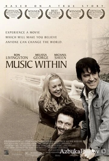 Фильм Музыка внутри (2006)