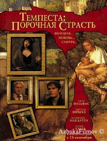 Фильм Темпеста: Порочная страсть (2004)