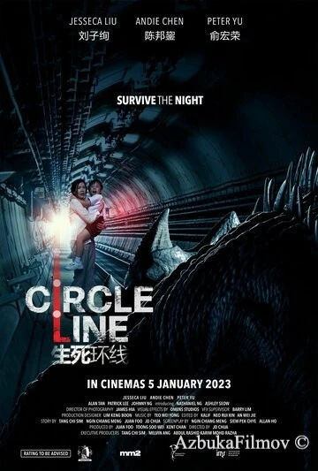 Фильм Кольцевая линия (2023)