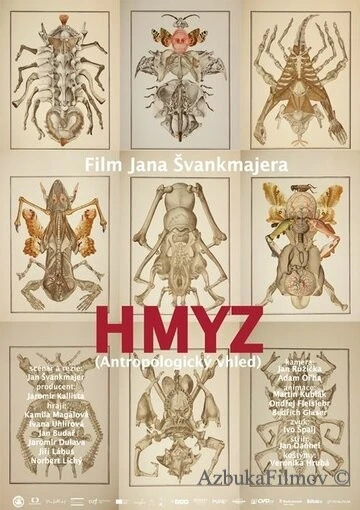 Фильм Насекомые (2018)