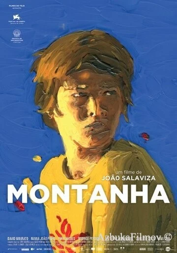 Фильм Гора (2015)