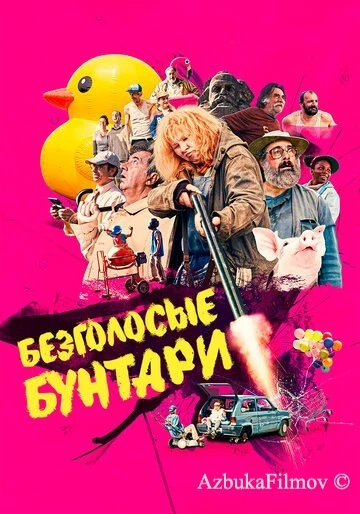Фильм Безголосые бунтари (2020)
