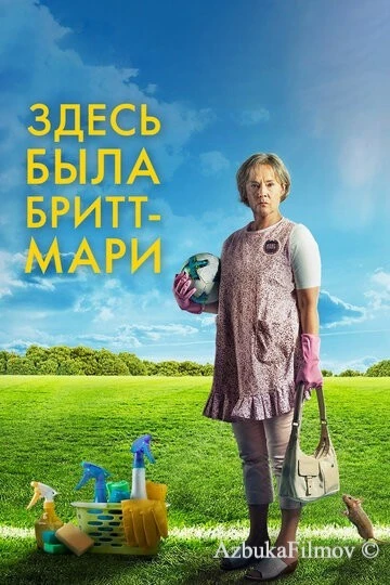 Фильм Здесь была Бритт-Мари (2019)