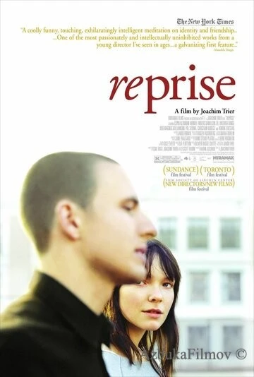 Фильм Реприза (2006)