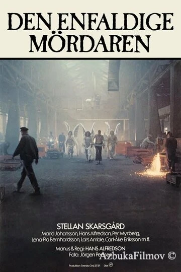 Фильм Бесхитростное убийство (1981)