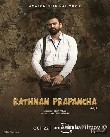 Фильм Ратна Прапанча (2021)