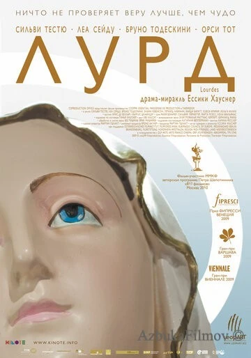 Фильм Лурд (2009)