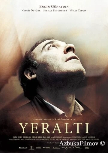 Фильм Внутри (2012)