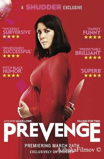 Фильм Преместь (2016)