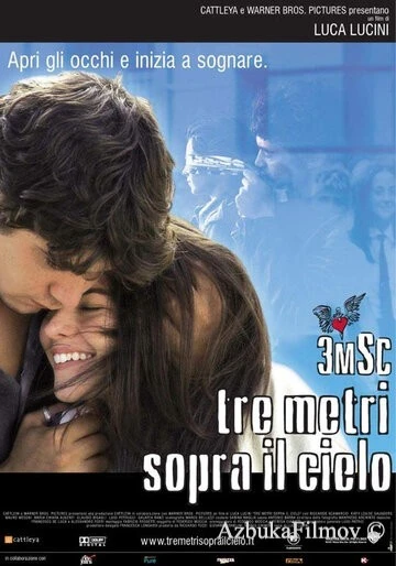Фильм Три метра над небом (2004)