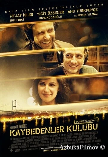 Фильм Клуб неудачников (2011)