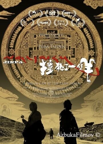 Фильм Убить овцу (2018)