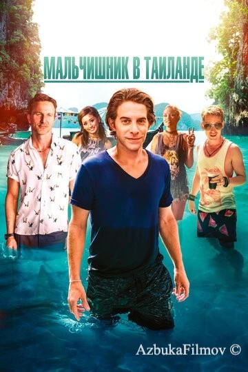 Фильм Мальчишник в Таиланде (2019)