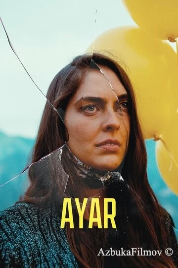 Фильм Айар (2021)