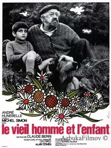 Фильм Старик и ребенок (1966)