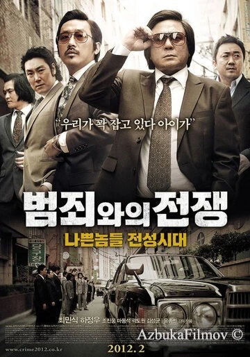 Фильм Безымянный гангстер (2011)