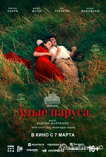 Фильм Алые паруса (2022)