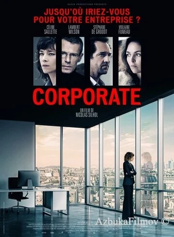 Фильм Корпорация (2017)