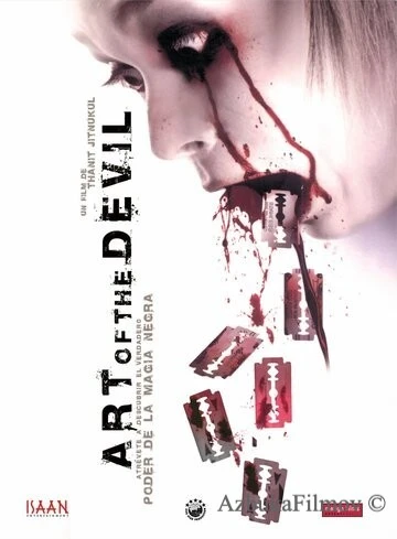 Фильм Дьявольское искусство (2004)