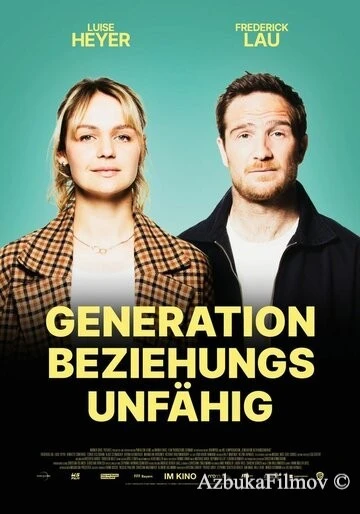 Фильм К любви непригодны (2021)