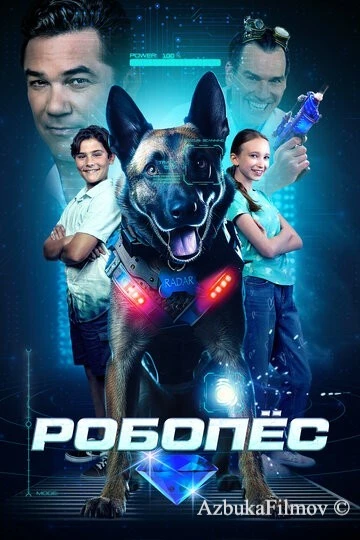 Фильм Робопёс (2023)
