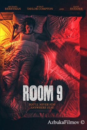 Фильм Номер 9 (2021)