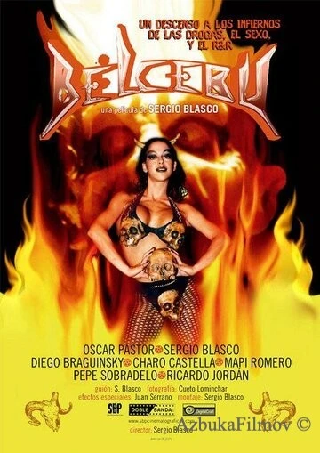Фильм Белсебу (2005)