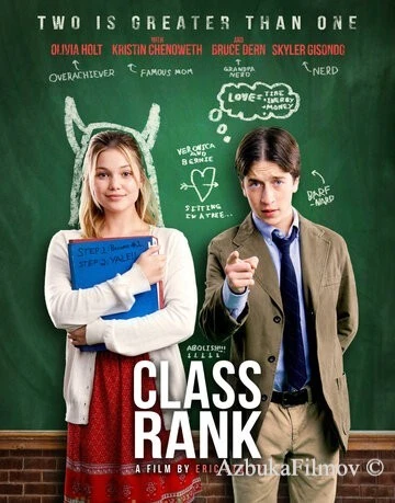 Фильм Классный чин (2017)