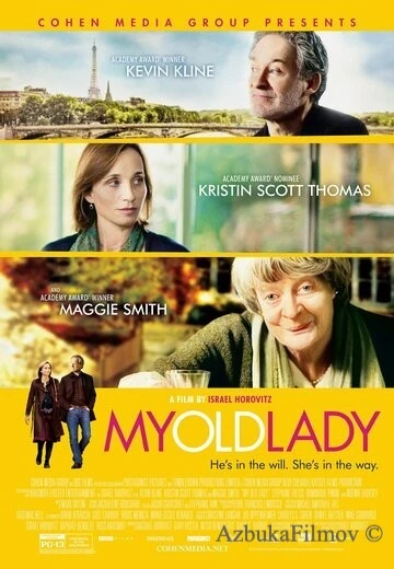 Фильм Моя старушка (2014)