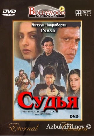 Фильм Битва (1989)