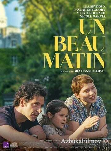 Фильм Одним прекрасным утром (2022)