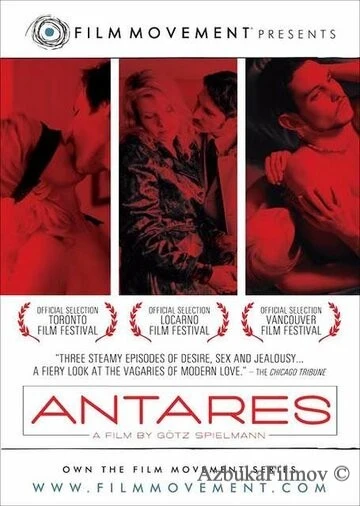 Фильм Антарес (2004)