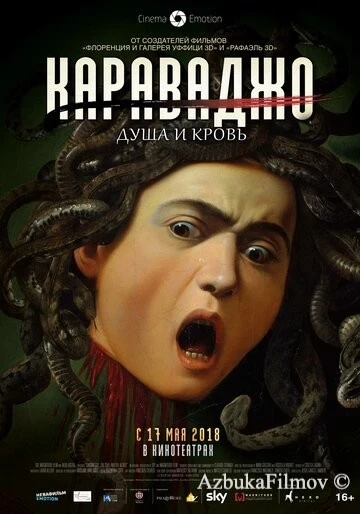 Фильм Караваджо. Душа и кровь (2018)