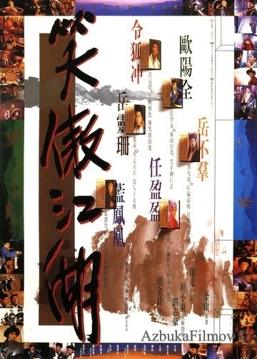 Фильм Виртуоз (1990)