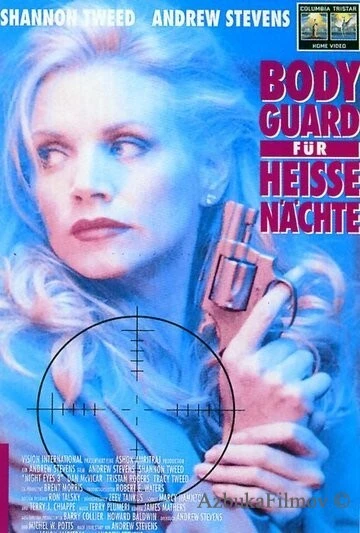 Фильм Ночное наблюдение 3 (1993)