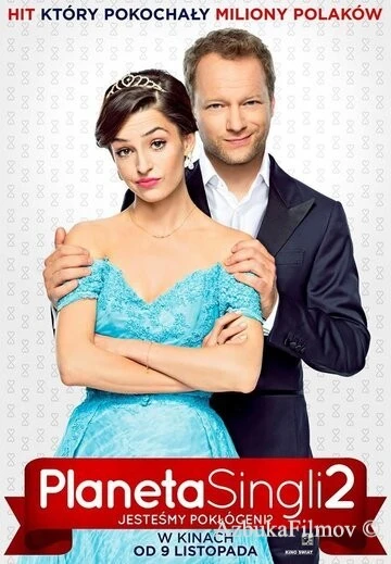 Фильм Планета синглов 2 (2018)