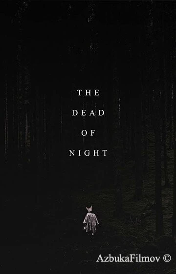 Фильм Глухая ночь (2021)