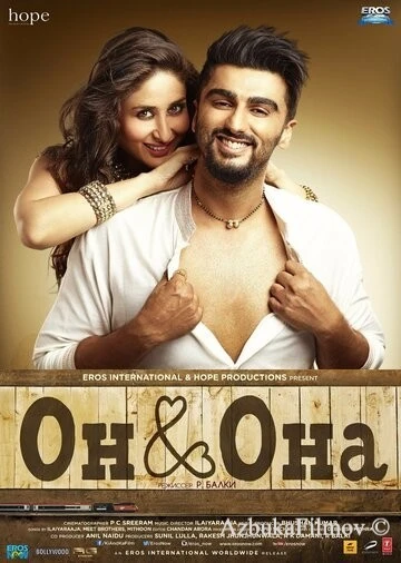 Фильм Ки и Ка (2016)