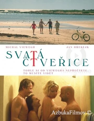 Фильм Свята четверка (2012)