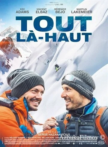 Фильм На самый верх (2017)