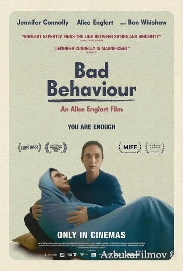 Фильм Плохое поведение (2023)