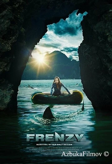 Фильм Безумие (2018)