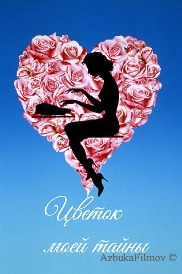 Фильм Цветок моей тайны (1995)