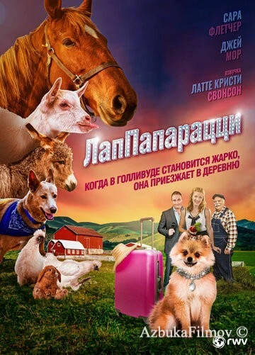 Фильм ЛапПарацци (2019)