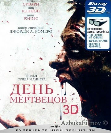 Фильм День мертвецов (2007)
