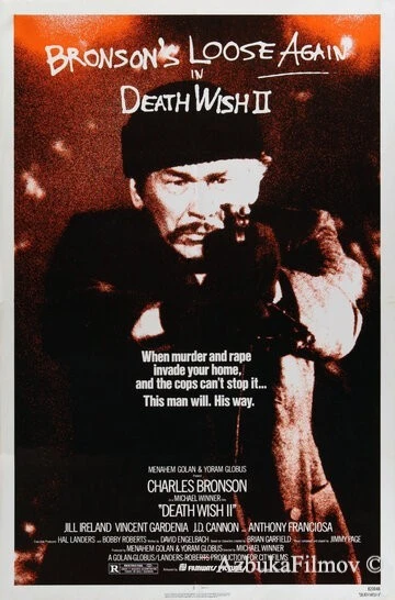 Фильм Жажда смерти 2 (1981)