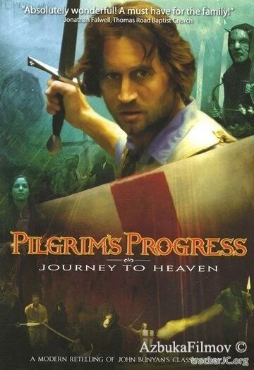Фильм Путешествие Пилигрима в небесную страну (2008)