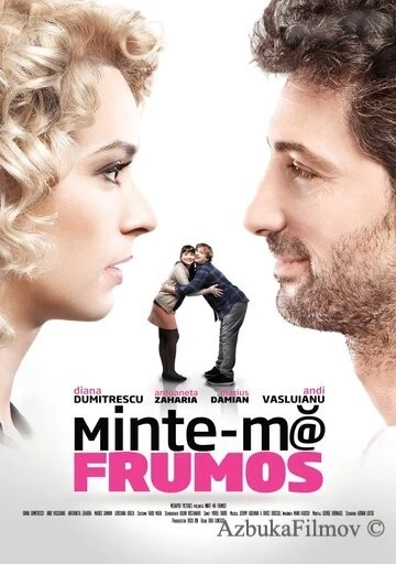 Фильм Солги красиво (2012)