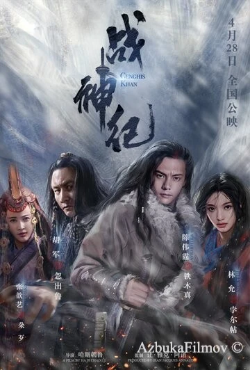 Фильм Чингисхан (2018)