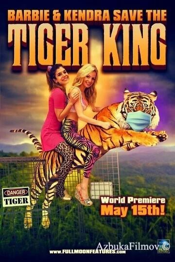 Фильм Барби и Кендра спасают Короля тигров (2020)